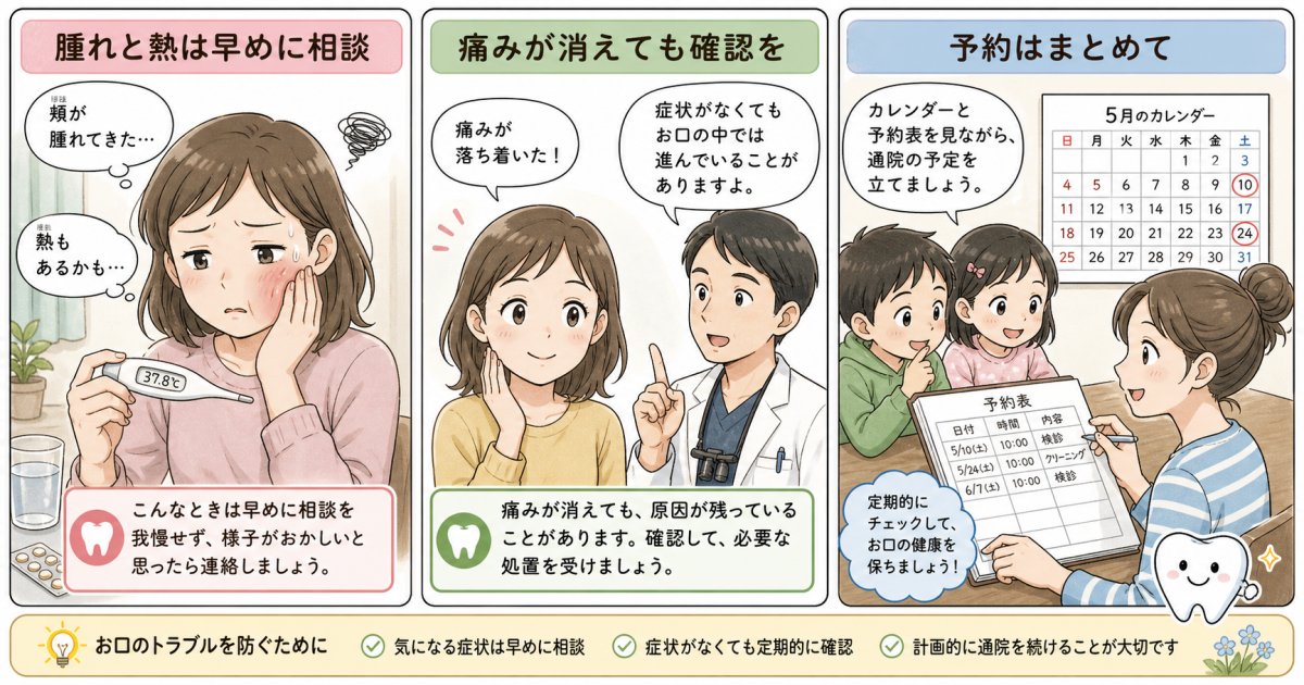 ズキズキとした歯の痛みが続く原因と症状の進行度