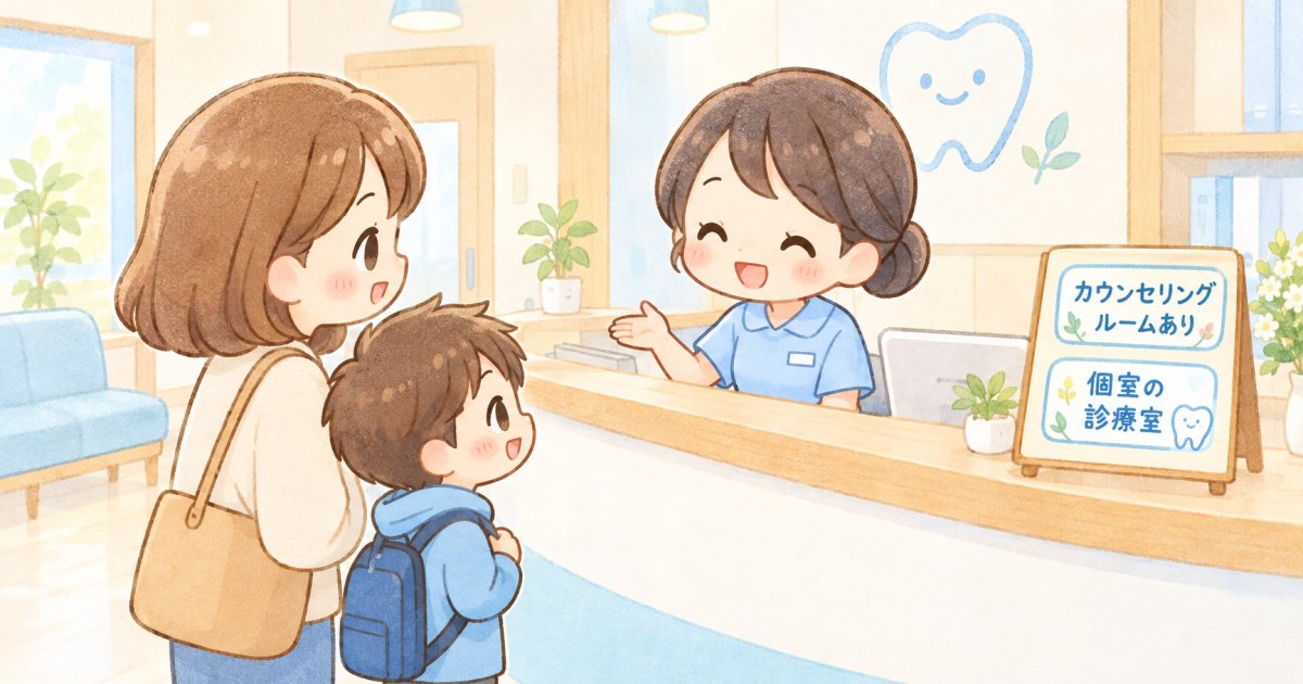 恐怖心が強い方向けの選択肢と美濃加茂市での歯科医院の選び方